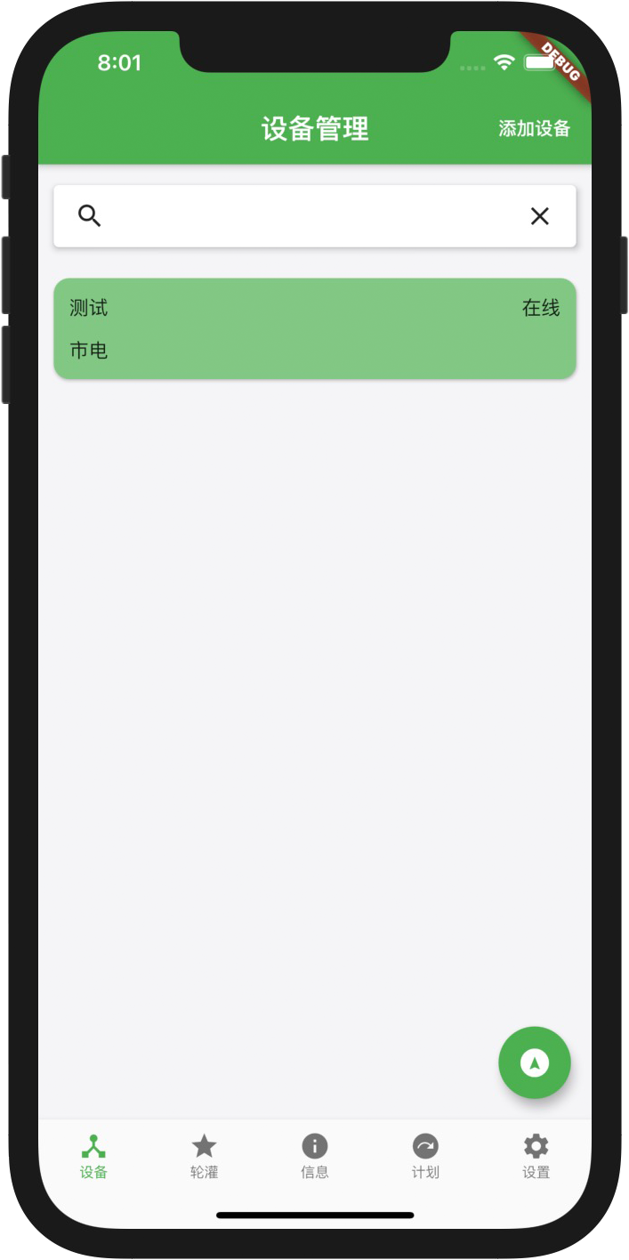 iPhone Feature 02