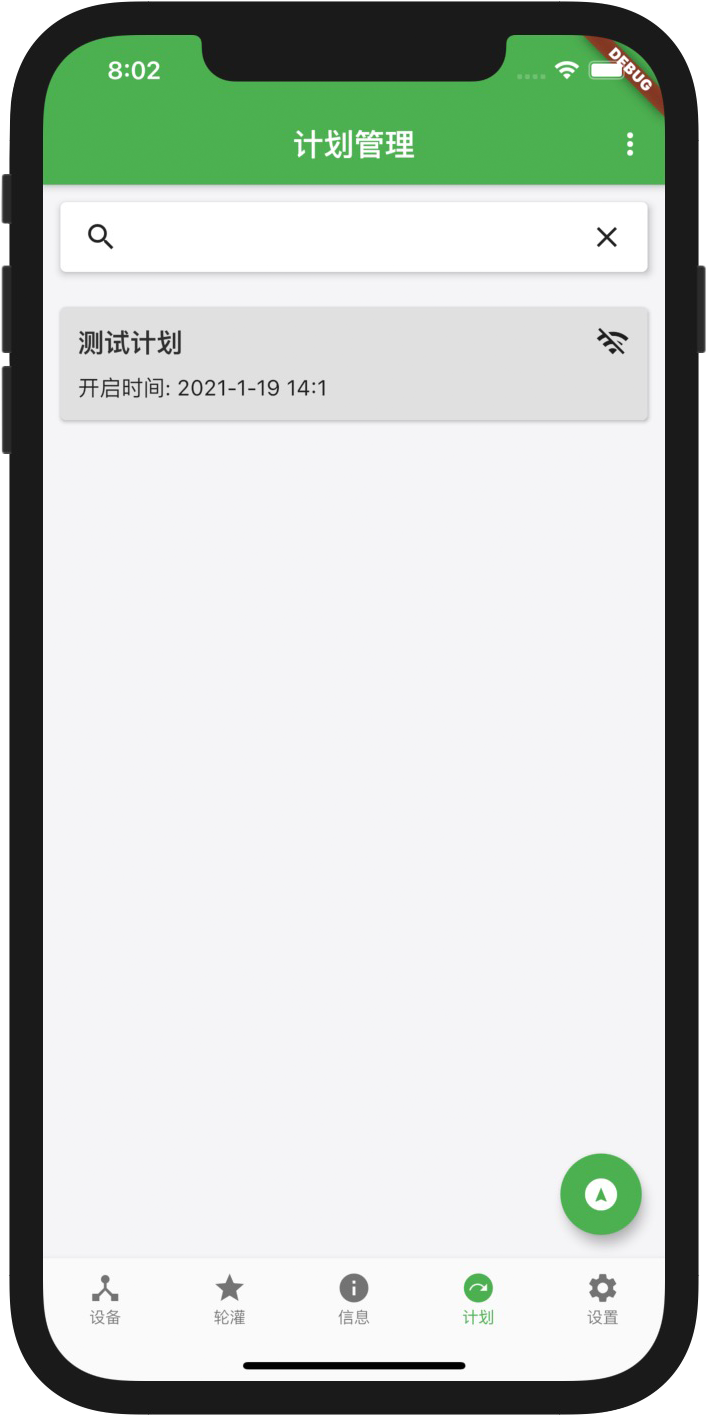 iPhone Feature 03