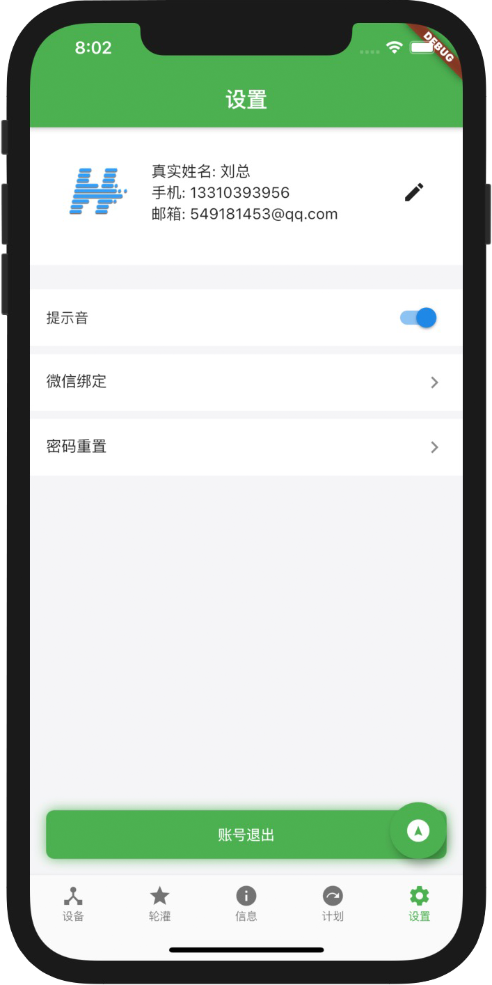 iPhone Feature 04